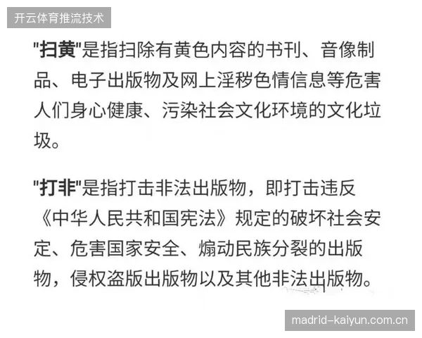 版权分层协议执行标准：FIFA标准接口如何遏制赛事直播信号非法侵权？